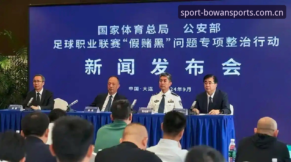 最新博万体育推荐 中国足协第三批禁足名单详解:65人受罚背后的行业整顿